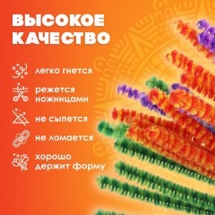 Проволока синельная для творчества "Пушистая", двухцветная, 6 цв., 30 шт., 0,6х30 см, Вид 2, ОСТРОВ СОКРОВИЩ, 661524 Проволока синельная для творчества "Пушистая", двухцветная, 6 цв., 30 шт., 0,6х30 см, Вид 2, ОСТРОВ СОКРОВИЩ, 661524 - фото 8