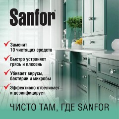 Чистящее средство 5 л, SANFOR 10 в 1 Universal "Лимонная свежесть", 22055 - фото 5