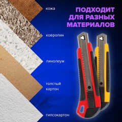 Нож канцелярский 18 мм BRAUBERG "Universal", 3 лезвия в комплекте, автофиксатор, резиновые вставки, 230919 - фото 17