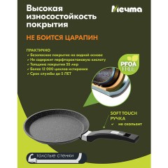 Сковорода блинная 22 см антипригарное покрытие, soft-touch ручка, МЕЧТА "Гранит Black", черная, 12802 Сковорода блинная 22 см антипригарное покрытие, soft-touch ручка, МЕЧТА "Гранит Black", черная, 12802 - фото 7