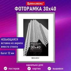 Рамка 30х40 см небьющаяся, багет 12 мм, пластик, BRAUBERG "Original", серебристая, 391232 - фото 10