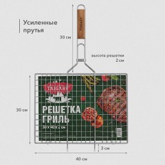Решетка-гриль универсальная, 60х(30х40х2 см), БОЛЬШАЯ, хромированная, TAIGARU (ТАЙГАРУ), 702551 - фото 10