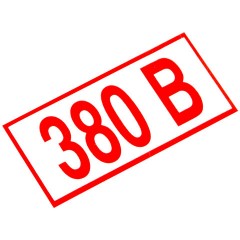 Знак электробезопасности "Указатель напряжения 380 В", КОМПЛЕКТ 20 штук, 50х100 мм, пленка, Z06 Знак электробезопасности "Указатель напряжения 380 В", КОМПЛЕКТ 20 штук, 50х100 мм, пленка, Z06 - фото 2