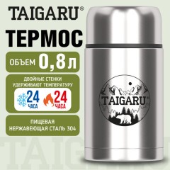Термос 0,8 л для еды/напитков с широким горлом, нержавеющая сталь SUS304, TAIGARU (ТАЙГАРУ) FOOD, серебристый, 700325 - фото 8