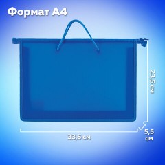 Папка на молнии с ручками ПИФАГОР, А4, 1 отделение, пластик, 55 мм, синяя, 228235 Папка на молнии с ручками ПИФАГОР, А4, 1 отделение, пластик, 55 мм, синяя, 228235 - фото 9