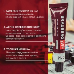 Краски масляные художественные BRAUBERG ART PREMIERE, 18 цв. по 12 мл, в тубах, 191456 Краски масляные художественные BRAUBERG ART PREMIERE, 18 цв. по 12 мл, в тубах, 191456 - фото 6