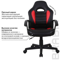 Кресло компьютерное BRABIX "Spark GM-201", экокожа, черное/красное, 532503 Кресло компьютерное BRABIX "Spark GM-201", экокожа, черное/красное, 532503 - фото 11