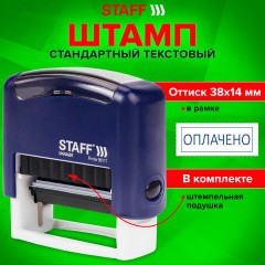 Штамп стандартный STAFF "ОПЛАЧЕНО", оттиск 38х14 мм, "Printer 9011T", 237421 - фото 10