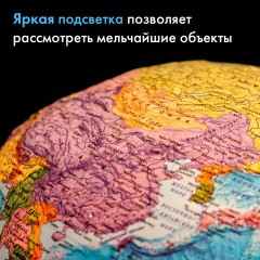 Глобус интерактивный + очки VR, физический / политический, GLOBEN, 32 см, рельефный, с подсветкой, INT13200290 - фото 22