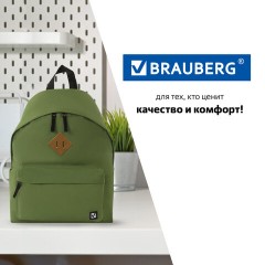 Рюкзак BRAUBERG СИТИ-ФОРМАТ один тон, универсальный, зеленый, 41х32х14 см, 225382 Рюкзак BRAUBERG СИТИ-ФОРМАТ один тон, универсальный, зеленый, 41х32х14 см, 225382 - фото 18