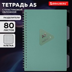 Тетрадь обложка пластик, А5 80 л., гребень, 4 разделителя, клетка, BRAUBERG, зеленый, 405367 - фото 10