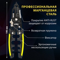 Плоскогубцы многофункциональные 32 в 1, 190 мм, марганцевая сталь 65Mn, ГРАНДМАСТЕР, PL-190, 671260 Плоскогубцы многофункциональные 32 в 1, 190 мм, марганцевая сталь 65Mn, ГРАНДМАСТЕР, PL-190, 671260 - фото 19