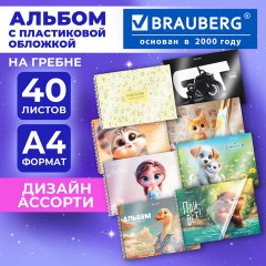 Альбом для рисования, пластиковая обложка, А4, 40 л., гребень, BRAUBERG, 210х297 мм, АССОРТИ-2 (8 видов), 107683 - фото 19