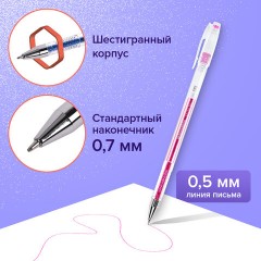 Ручки гелевые БЛЕСТКИ BRAUBERG "EXTRA", НАБОР 12 ЦВЕТОВ, узел 0,7 мм, линия 0,5 мм, 143909 Ручки гелевые БЛЕСТКИ BRAUBERG "EXTRA", НАБОР 12 ЦВЕТОВ, узел 0,7 мм, линия 0,5 мм, 143909 - фото 12