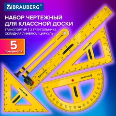 Набор чертежный для классной доски Compact (2 треугольника, транспортир, циркуль, складная линейка 100 см), BRAUBERG, 210872 - фото 9