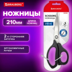 Ножницы BRAUBERG "BOMB", 210 мм, графитовый цвет, 2-сторонняя заточка, эргономичные, 238856 - фото 2