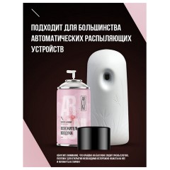 Сменный баллон 250 мл, ARLUNI "Сакура и вишня", для автоматических освежителей, универсальный - фото 11