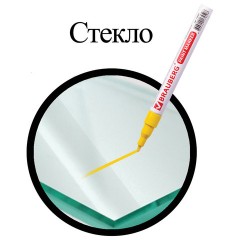 Маркер-краска лаковый (paint marker) 2 мм, ЖЕЛТЫЙ, БЕЗ КСИЛОЛА (без запаха), алюминий, BRAUBERG PROFESSIONAL, 150863 Маркер-краска лаковый (paint marker) 2 мм, ЖЕЛТЫЙ, БЕЗ КСИЛОЛА (без запаха), алюминий, BRAUBERG PROFESSIONAL, 150863 - фото 6