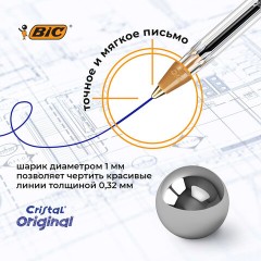 Ручки шариковые BIC "Cristal Original", НАБОР 4 шт., СИНИЕ, узел 1 мм, линия 0,32 мм, пакет, 8308601 Ручки шариковые BIC "Cristal Original", НАБОР 4 шт., СИНИЕ, узел 1 мм, линия 0,32 мм, пакет, 8308601 - фото 11