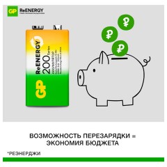 Батарейка аккумуляторная GP ReEnergy Ni-Mh 1 шт., "Крона" (20R8H 9V), 200 mAh, 20R8HRGY-2CRCB1 - фото 9