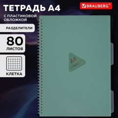 Тетрадь обложка пластик, А4 80 л., гребень, 4 разделителя, клетка, BRAUBERG, зеленый, 405363 - фото 10