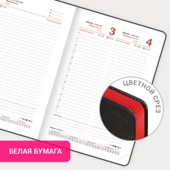 Ежедневник датированный 2026 А5 138x213 мм, BRAUBERG "Inspiration", под кожу, цветной срез, черный, 117473 - фото 16