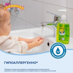 Мыло жидкое детское гипоаллергенное с маслом авокадо 300 мл, МОЕ СОЛНЫШКО, дозатор, 1701 Мыло жидкое детское гипоаллергенное с маслом авокадо 300 мл, МОЕ СОЛНЫШКО, дозатор, 1701 - фото 2