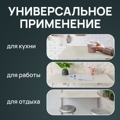 Стол настенный откидной "СЛКС", 750х450 мм, многофункциональный, ЛДСП белая - фото 9