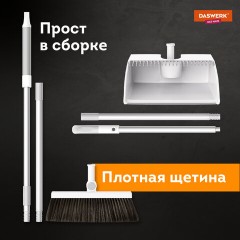 Совок для мусора + щетка-телескоп, рукоятка 63-108 см, с магнитным креплением, бело-серый, DASWERK, 608950 Совок для мусора + щетка-телескоп, рукоятка 63-108 см, с магнитным креплением, бело-серый, DASWERK, 608950 - фото 17
