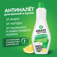 Крем чистящий универсальный для ванной и кухни 500 мл, GRASS AZELIT, отбеливающий, 125759 Крем чистящий универсальный для ванной и кухни 500 мл, GRASS AZELIT, отбеливающий, 125759 - фото 5