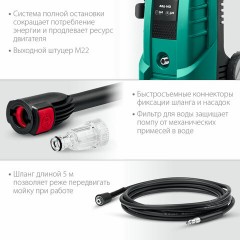 Минимойка ЗУБР АВД-140, мощность 1,7 кВт, давление 140 бар, шланг 5 м Минимойка ЗУБР АВД-140, мощность 1,7 кВт, давление 140 бар, шланг 5 м - фото 5