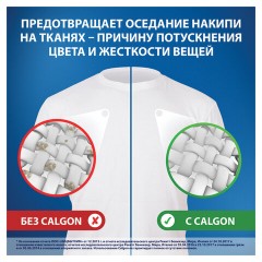 Средство для смягчения воды и удаления накипи в стиральных машинах 750 мл, CALGON, гель, 3184452 - фото 11