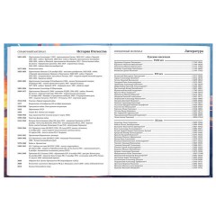 Дневник 5-11 класс 48 л., твердый, BRAUBERG, глянцевая ламинация, с подсказом, "Футбол", 107613 - фото 14