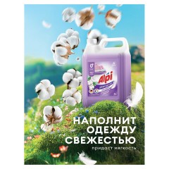 Гель для стирки белья концентрированный гипоаллергенный 5 кг, GRASS ALPI DELICATE, 125685 Гель для стирки белья концентрированный гипоаллергенный 5 кг, GRASS ALPI DELICATE, 125685 - фото 5