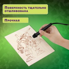 Заготовки деревянные для выжигания "Для мальчиков", 5 шт., 10 рисунков, 15х21 см, BRAUBERG HOBBY, 665310 Заготовки деревянные для выжигания "Для мальчиков", 5 шт., 10 рисунков, 15х21 см, BRAUBERG HOBBY, 665310 - фото 11