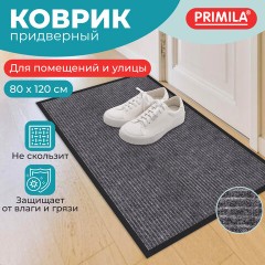 Коврик придверный 80х120 см, СЕРЫЙ, влаго-грязезащитный, 450 г/м2, ребристый, PRIMILA (ПРИМИЛА) EXTRA, 701025 Коврик придверный 80х120 см, СЕРЫЙ, влаго-грязезащитный, 450 г/м2, ребристый, PRIMILA (ПРИМИЛА) EXTRA, 701025 - фото 8