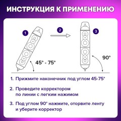 Корректирующая лента двусторонняя 5 мм x 10 м, КОМПЛЕКТ 3 штуки, BRAUBERG "Grade", блистер, 271942 - фото 14