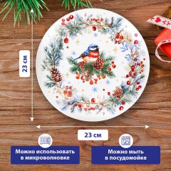 Тарелка сервировочная новогодняя с изображением "СНЕГИРЯ", 23 см, каменная керамика, ЗОЛОТАЯ СКАЗКА, 592549 - фото 6