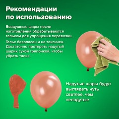 Шары воздушные НАБОР ДЛЯ ДЕКОРА "Happy Birthday", 43 шара, розовое золото, BRAUBERG KIDS, 591899 Шары воздушные НАБОР ДЛЯ ДЕКОРА "Happy Birthday", 43 шара, розовое золото, BRAUBERG KIDS, 591899 - фото 14