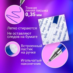 Ручка стираемая гелевая + 5 стержней, BRAUBERG "REWIND", СИНЯЯ, игольчатый наконечник 0,5 мм, линия письма 0,35 мм, блистер, 144096 Ручка стираемая гелевая + 5 стержней, BRAUBERG "REWIND", СИНЯЯ, игольчатый наконечник 0,5 мм, линия письма 0,35 мм, блистер, 144096 - фото 13