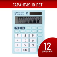Калькулятор настольный BRAUBERG ULTRA PASTEL-12-LB (192x143 мм), 12 разрядов, двойное питание, ГОЛУБОЙ, 250502 - фото 14