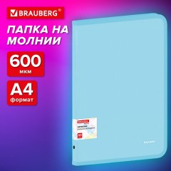 Папка объемная на молнии пластиковая BRAUBERG PASTEL, А4, 330х240 мм, 600 мкм, цвет аквамарин, 271970 - фото 9