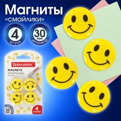 Магниты диаметром 30 мм, КОМПЛЕКТ 4 штуки, "СМАЙЛИКИ", ЖЕЛТЫЕ, в блистере, BRAUBERG, 231727 Магниты диаметром 30 мм, КОМПЛЕКТ 4 штуки, "СМАЙЛИКИ", ЖЕЛТЫЕ, в блистере, BRAUBERG, 231727 - фото 7