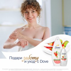 Подарочный набор DOVE "Клубника и лайм": крем-гель для душа 250 мл + антиперспирант шариковый 50 мл Подарочный набор DOVE "Клубника и лайм": крем-гель для душа 250 мл + антиперспирант шариковый 50 мл - фото 12