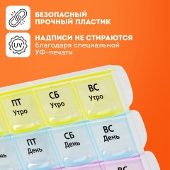 ТАБЛЕТНИЦА / Контейнер для лекарств и витаминов "7 дней/4 приема", ПРОЗРАЧНЫЙ, DASWERK (ДАСВЕРК), 630845 - фото 9