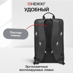 Рюкзак HEIKKI HIGH TECH (ХЕЙКИ) с отделением для ноутбука, черный, 43x28x12 см, 272589 - фото 15