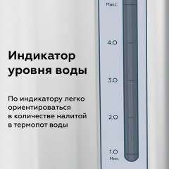 Термопот на 5 литров, 3 режима подачи воды BQ (БИ-КЬЮ) TP500, 750 Вт, 1 температурный режим, стальной, 86192137 Термопот на 5 литров, 3 режима подачи воды BQ (БИ-КЬЮ) TP500, 750 Вт, 1 температурный режим, стальной, 86192137 - фото 4