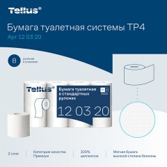 Бумага туалетная Торк/Tellus T4 2сл бел целлюл 23м 184л 8рул/уп 120320 - фото 11