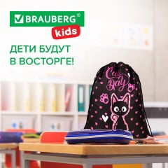 Мешок для обуви BRAUBERG KIDS, с петлей, 42х34 см, "Amazed cat", 271629 Мешок для обуви BRAUBERG KIDS, с петлей, 42х34 см, "Amazed cat", 271629 - фото 12
