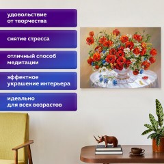 Картина стразами (алмазная мозаика), 40х50 см, ОСТРОВ СОКРОВИЩ "Маки", на подрамнике, 663871 Картина стразами (алмазная мозаика), 40х50 см, ОСТРОВ СОКРОВИЩ "Маки", на подрамнике, 663871 - фото 13